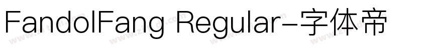 FandolFang Regular字体转换
